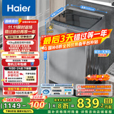 海尔（Haier）波轮洗衣机全自动家用10公斤大容量XQB100-BZ20D0直驱变频京东自营家电国家补贴一级能效节能超薄