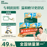 英氏婴幼儿磨牙棒三口味宝宝辅食高钙出牙饼干休闲磨牙零食3盒组192g