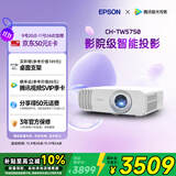 爱普生（EPSON）CH-TW5750【5700升级款】3LCD家庭影院智能投影仪（2700lm高亮度  原生1080P）国家补贴
