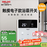 德力西（DELIXI）浴霸开关 触摸款双电机浴霸开关86型卫生间浴室多合一开关面板