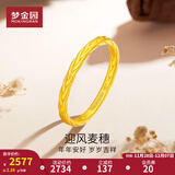 梦金园黄金戒指 足金麦穗轻奢哑光沙面指环送女友情人节 13号圈口 约2.26g