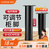卡贝可调节支撑脚桌腿浴室柜脚垫增高床腿茶几沙发脚18-30