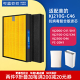 可蓝芯芯适配美的空气净化器过滤网/滤芯/新风空调滤芯 KJ210G-C46/KJ230G-D46复合滤网