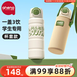 恩尼诺（aneno）儿童直饮保温杯316不锈钢保温水壶大容量幼儿园小学生饮水杯双饮 安德绿【赠背套，1杯3饮，长效保温，用到18岁】 600ml