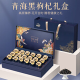 山威 牛头果黑枸杞礼盒324克 18罐 花开吉时年货送礼走亲访友新年礼物