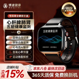 博彼【热评10w+】血压趋势研究血糖监测心率血氧血脂尿酸精准睡眠一体机智能健康运动手表环男非医疗级