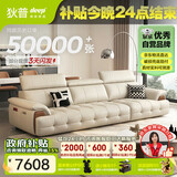 狄普全真皮牛皮网红意式现代大坐深头靠可调客厅3.1米沙发Ultra版玉衡