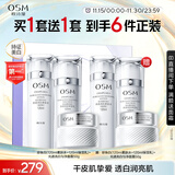 欧诗漫（OSM）珍珠白爽肤水乳液面霜护肤品套装礼盒 生日礼物送女友