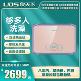 泉天下捍尊时尚版5.5KW速热式电热水器家用双胆双模恒温小型储水即热式洗澡沐浴7KW  5500W 时尚款