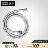 美标卫浴淋浴配件1.5米防缠绕花洒软管 【1.5米】9127PCV材质软管