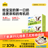 认养一头牛【新鲜日期】哞星人A2β-酪蛋白有机儿童纯牛奶/125ml*16盒*2提