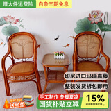 江南艺苑植物藤编休闲椅家用真藤扶手椅阳台靠背椅户外庭院茶桌椅中式藤椅 （送坐垫）三件套【2椅+1方几】【浅色】
