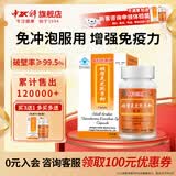 中科创新破壁灵芝孢子粉胶囊增强免疫力灵芝三萜多糖术后保健送礼补品礼盒 100粒*3瓶【月量周期】增强免疫力买就送40粒