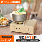 牧高笛（MOBIGARDEN）卡式炉 户外露营烧烤炉具大火力燃气炉美宴 NX23687002 和风沙