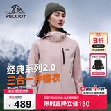 伯希和（Pelliot）【山野经典2.0】冲锋衣三合一秋冬男女户外保暖外套12340106粉L