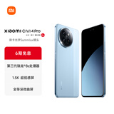 小米Xiaomi civi4 Pro  国家补贴 5G智能手机 第三代骁龙8s 徕卡光学专业三摄 全等深微曲屏 微风蓝 12GB+256GB