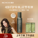 魔香泡沫发蜡旅行装慕斯棒女士卷发持久定型护卷保湿防断发弹力素摩丝