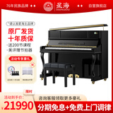 星海钢琴K-121A立式钢琴德国进口配件 凯旋系列 专业考级音乐学院88键