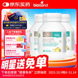 Bio Island佰澳朗德 婴幼儿童DHA海藻油胶囊 60粒*3瓶 澳洲进口