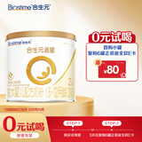 合生元（BIOSTIME）派星较大婴儿配方奶粉2段(6-12个月)200克*1 新国标