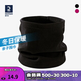 迪卡侬（DECATHLON）护颈围脖男女户外滑雪骑行保暖套头脖套 儿童黑色