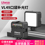 ulanzi VL49迷你LED摄影灯便携补光灯手持柔光灯vlog手机相机直播室内婚庆人像打光 低调黑【2000mAH电池 可充电】
