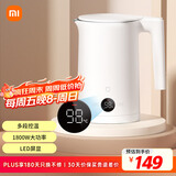 米家小米恒温电热水壶2烧水壶保温壶全自动煮水壶家用 食品级304不锈钢 自动断电1.5升大容量