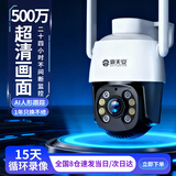 霸天安4g无线网高清监控器手机远程室外防水监控摄像头家用安防360度无死角带夜视全景语音追踪无需wifi WiFi版】智能追踪+15天循环录像