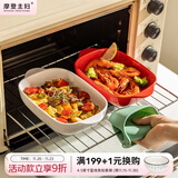 摩登主妇陶瓷双耳防烫烤盘焗饭盘家用微波炉盘子烤箱专用器皿 7英寸圆角双耳烤盘(黄色)