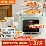 苏泊尔（SUPOR）电炖锅 电炖盅煲汤锅炖汤锅隔水炖锅 燕窝炖盅 煮粥锅蒸锅电煮锅婴儿辅食锅陶瓷DZ45FC865多功能锅
