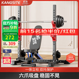 康斯特（KANGSITE）深蹲架多功能家用卧推架一体杠铃架举重床杠铃套装组合健身器材 单独深蹲架（不含杠铃/凳）