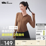 蕉下（beneunder）防晒衣女凉感修身AL11924短款辣妹防晒服女外套板栗咖L