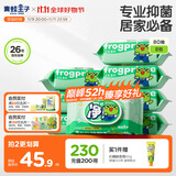 青蛙王子消毒湿巾杀菌湿巾除菌湿纸巾卫生湿巾 开学用 80片*8包