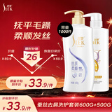 舒蕾蚕丝洗护套装600g+500g洗发水护发素顺滑去屑保湿 