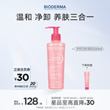 贝德玛（BIODERMA）舒妍粉啫喱洁面卸妆凝胶200ml氨基酸温和洗面奶敏感肌
