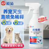 榄菊呋虫胺杀虫剂喷雾500ml蟑螂药全窝端家用杀灭蟑螂跳蚤药蚂蚁药