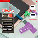 闪迪（SanDisk）512GB Type-C USB3.2 手机U盘DDC3紫色 读速高达400MB/s 自动备份 手机电脑两用 双接口大容量优盘