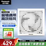 松下（Panasonic） 排气扇厨房排风扇卫生间换气扇玻璃窗式浴室抽风机强力 FV-RV20H1【排风量204】开孔190