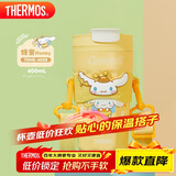 膳魔师（THERMOS）保温杯400ml男女士316L不锈钢保冷水杯子TEME-400S-Honey(大耳狗)