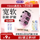 舒客46孔宽头软毛牙刷2支装抗敏护龈双螺旋刷丝深洁肖战同款新老随机