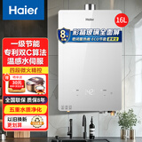 海尔（Haier）一级节能水伺服恒温燃气热水器家用速热洗澡智能变频防冻强排式天然气专用低水压启动上门安装YH3 16L 一级节能水伺服恒温+五重净化彩晶玻璃全面屏