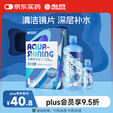 海昌水感觉隐形眼镜美瞳保湿护理液500ml+120ml 保湿润滑清洁镜片