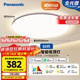 松下（Panasonic）吸顶灯卧室灯全光谱智能护眼灯50瓦HHXS5185【包安装】