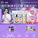 阿芙（AFU）极光玫瑰精华油美白丸90粒淡斑印