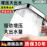 JOCBO【德国】淋浴花洒喷头增压喷淋头手持花洒家用浴室洗澡莲蓬花洒头 增压单花洒【亮银色】大面板