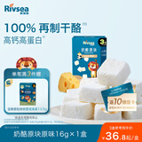 禾泱泱奶酪原块原味16g  宝宝儿童零食新西兰进口奶源高钙高蛋白