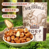 三只松鼠东北松子 手剥开口每日坚果炒货干果家庭休闲零食100g/袋