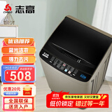 志高（CHIGO）全自动洗衣机 家用小型波轮 洗脱一体机大容量 公寓宿舍出租房 15KG咖啡金【蓝光洗护+风干洁桶+强电机】