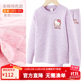 Hello Kitty女童保暖内衣套装加绒加厚纯棉儿童夹棉秋衣秋裤套装女全棉保暖衣 紫色3层夹棉 55501 130 cm适合125-135