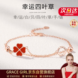 Grace Girl原创双层四叶草钻石手链女士玫瑰金饰品圣诞节生日礼物送女友